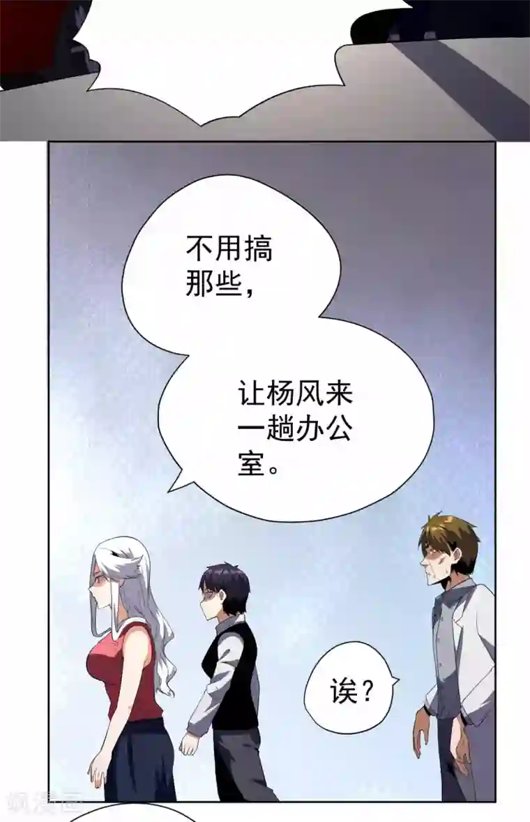 王牌神医第59话
