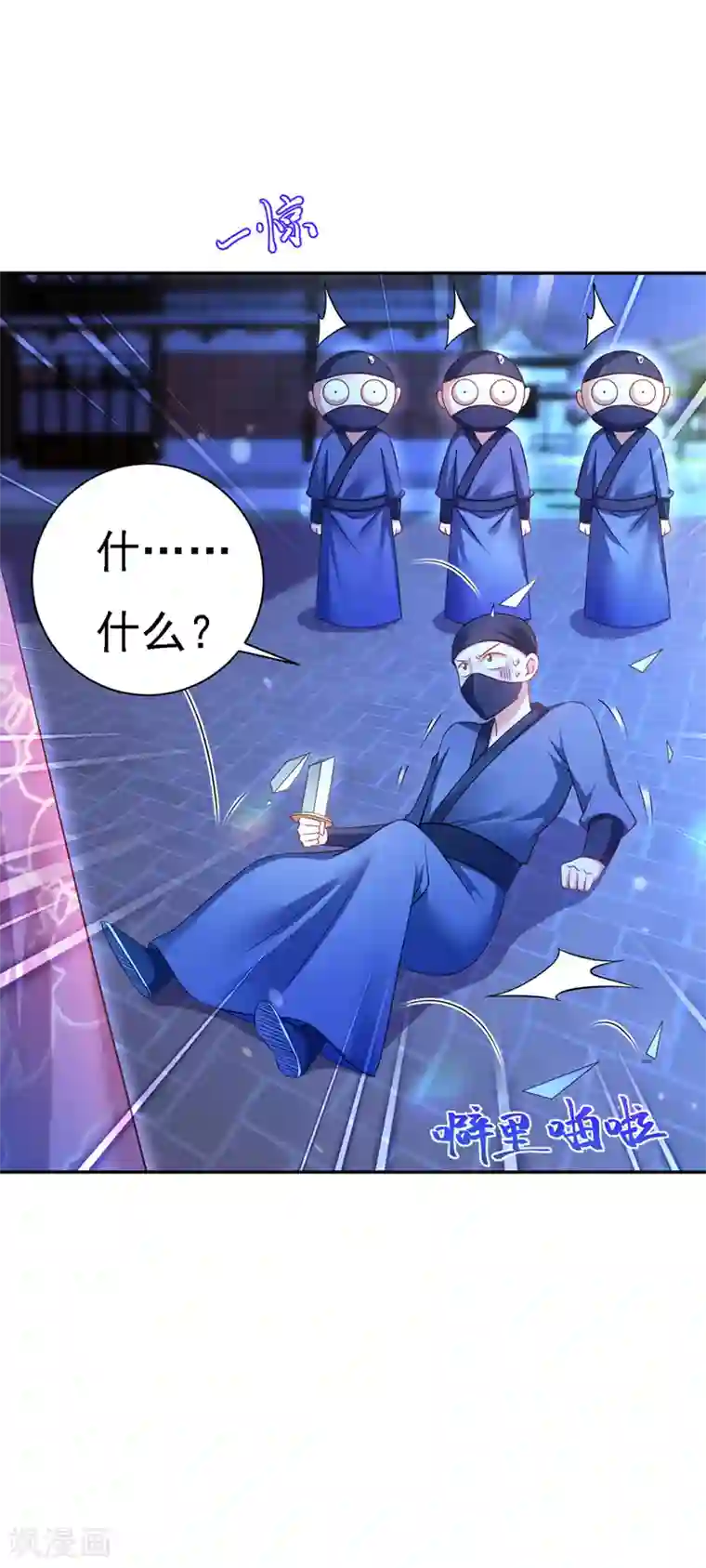 我在后宫当大佬第31话 人质