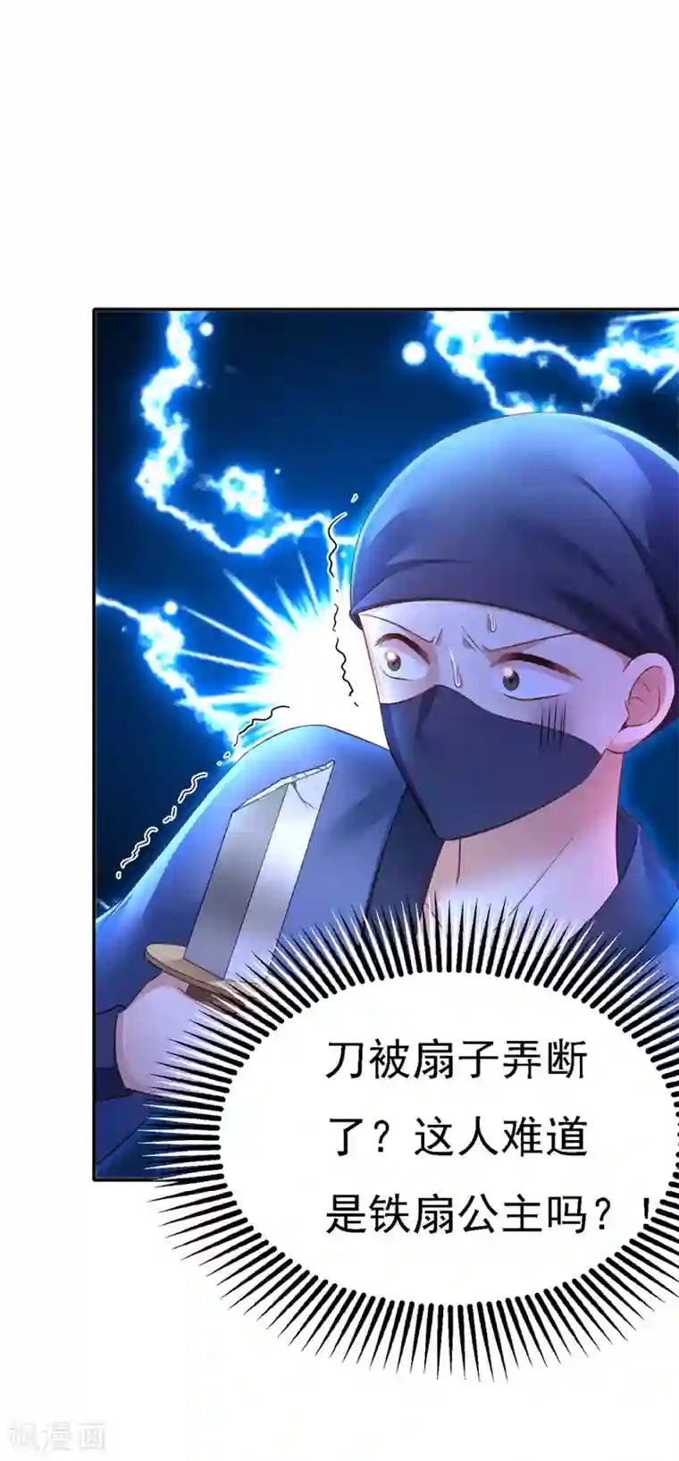 我在后宫当大佬第31话 人质