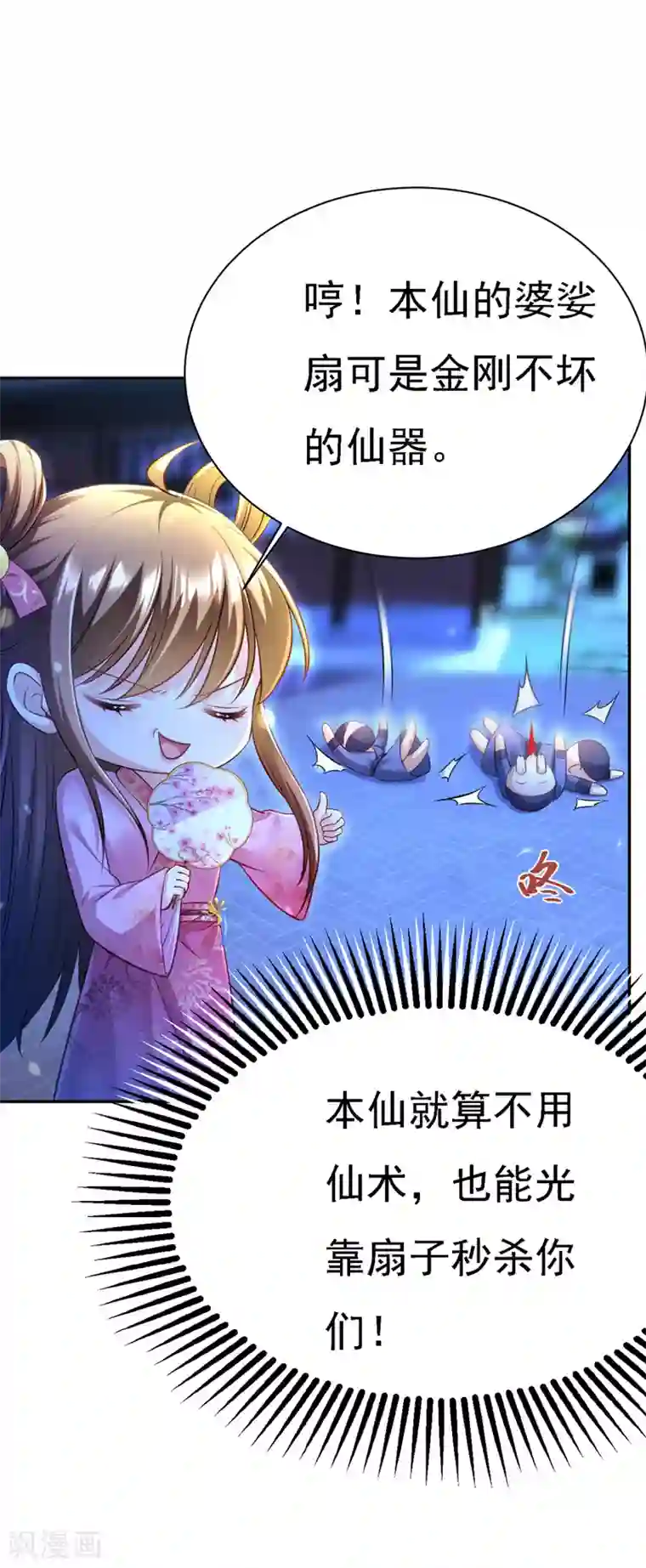 我在后宫当大佬第31话 人质