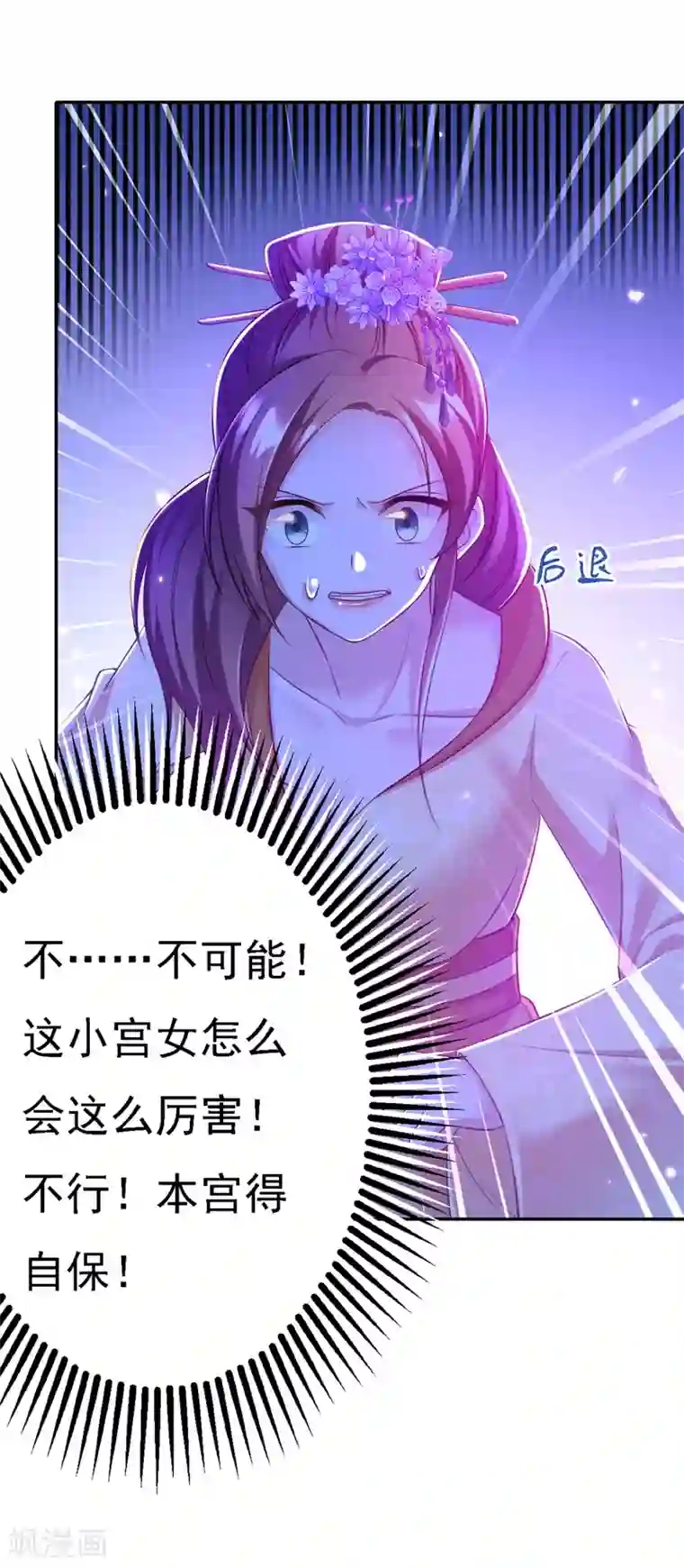 我在后宫当大佬第31话 人质