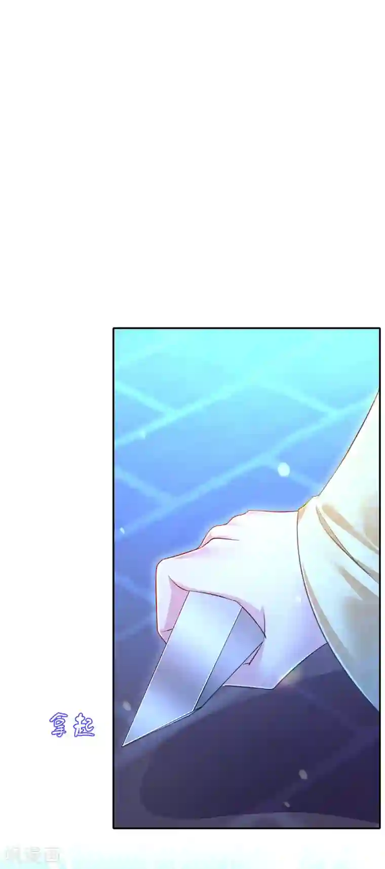 我在后宫当大佬第31话 人质