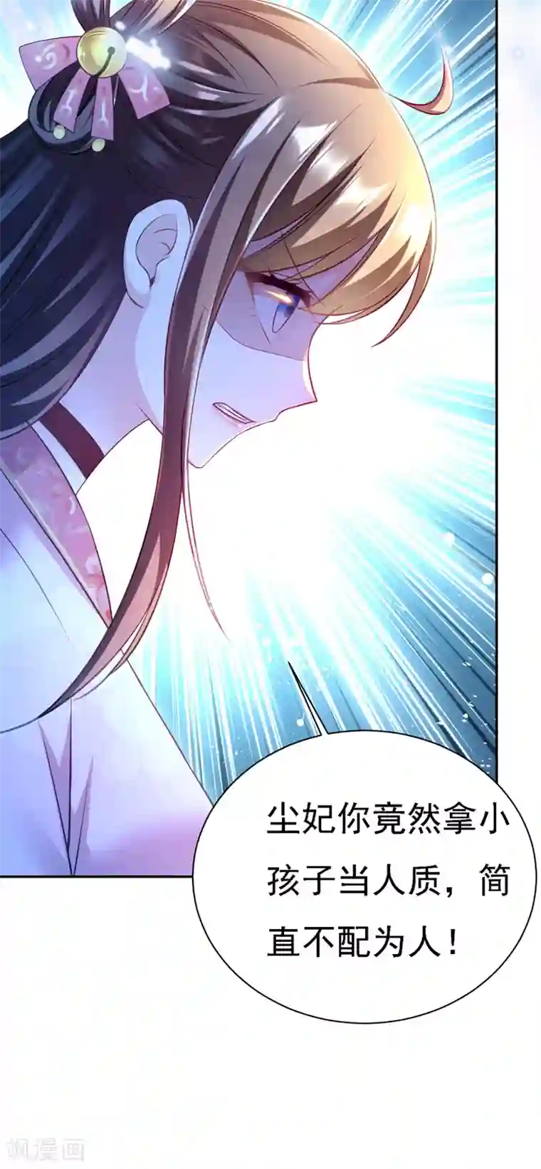 我在后宫当大佬第31话 人质