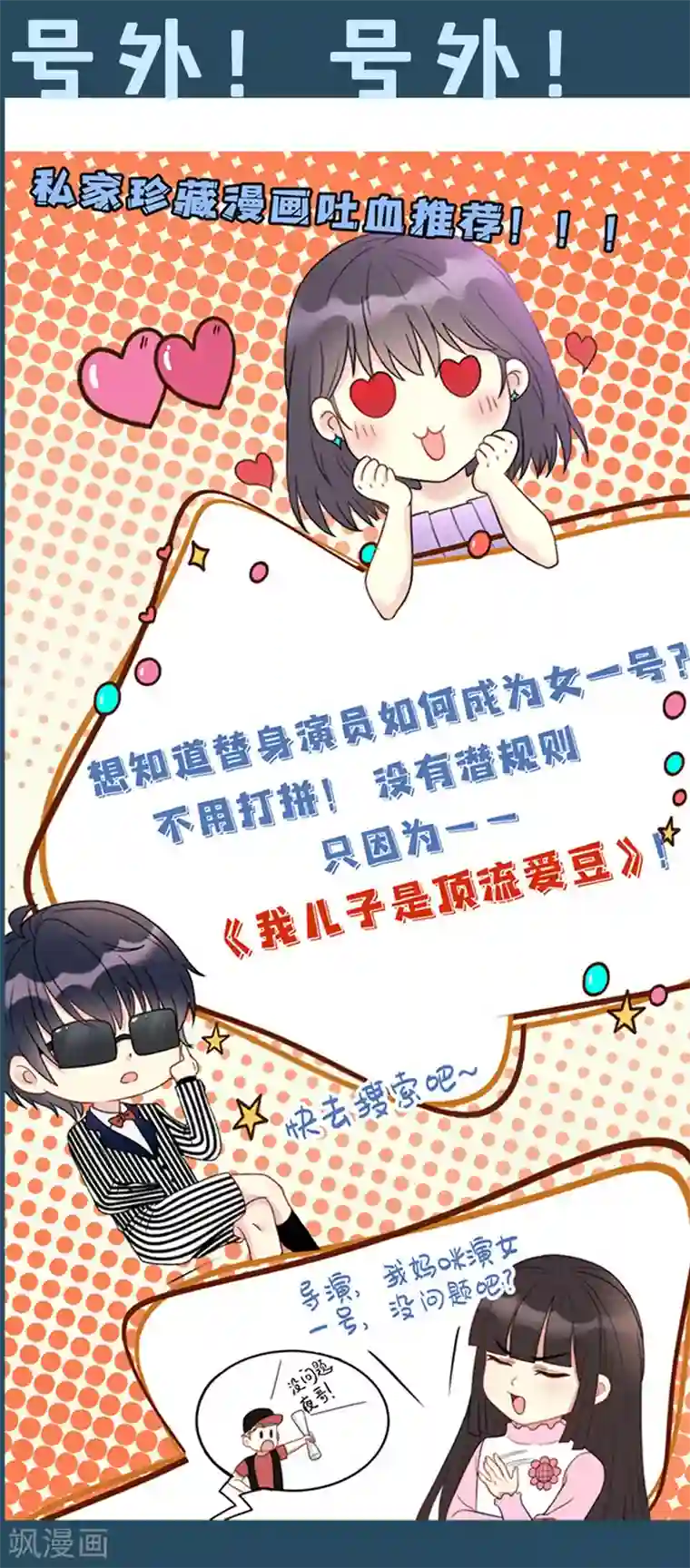 我在后宫当大佬第31话 人质