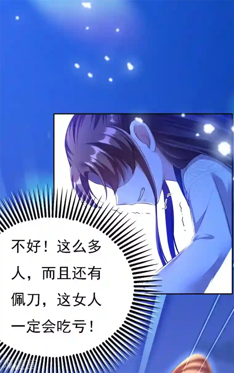 我在后宫当大佬第31话 人质
