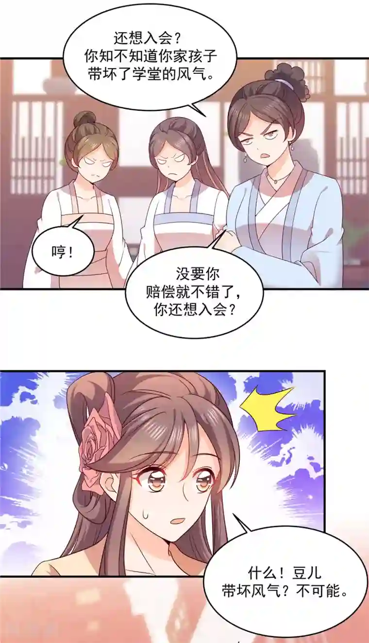 原来是花男城啊第41话 这实力想低调也不行啊