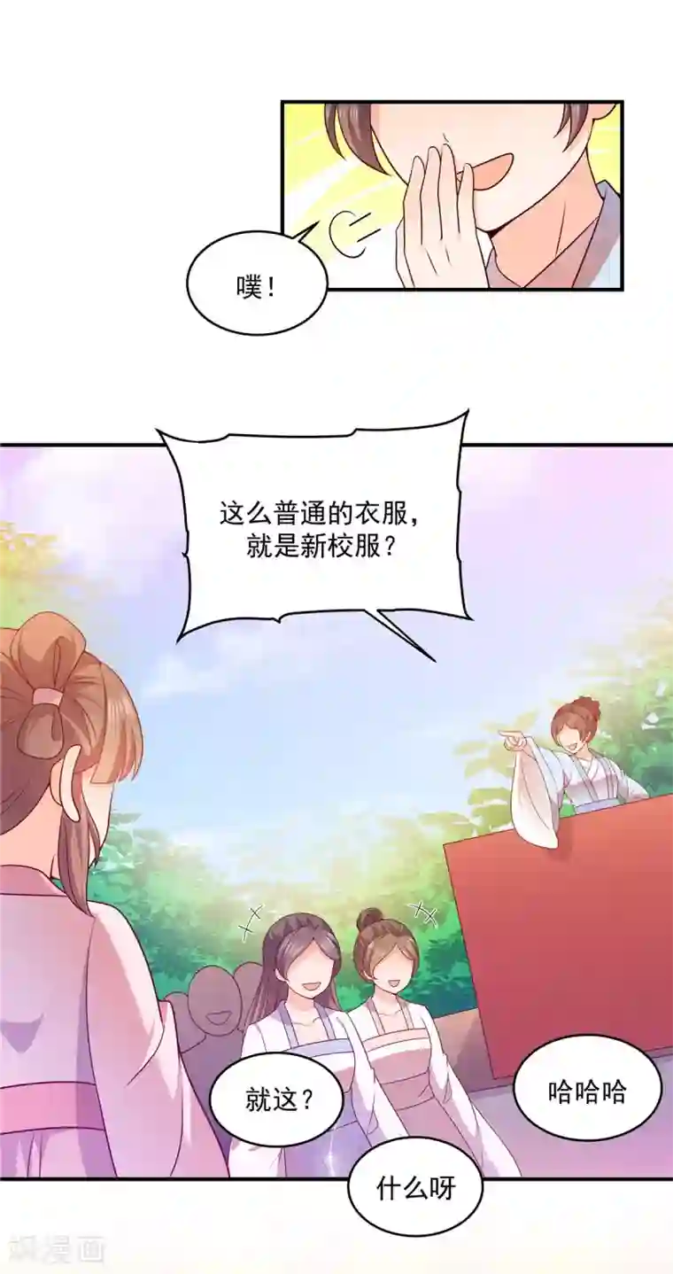 原来是花男城啊第41话 这实力想低调也不行啊