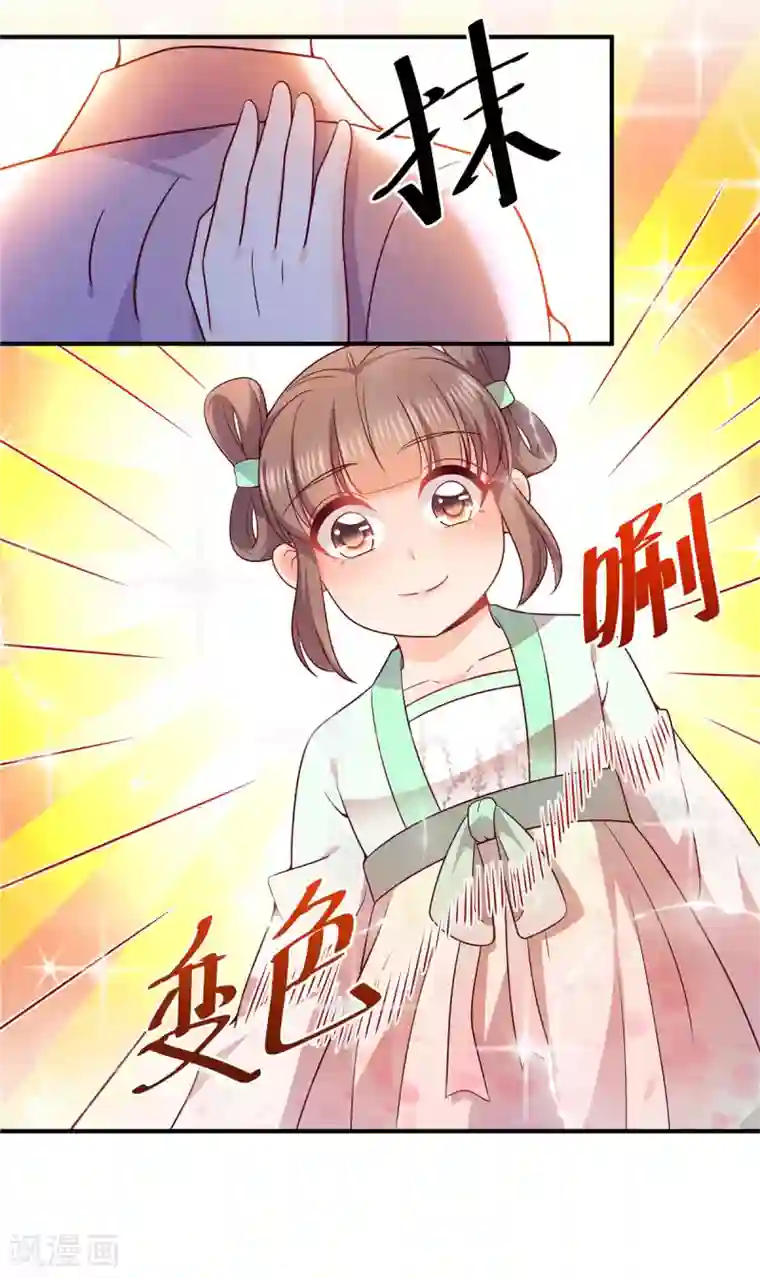 原来是花男城啊第41话 这实力想低调也不行啊