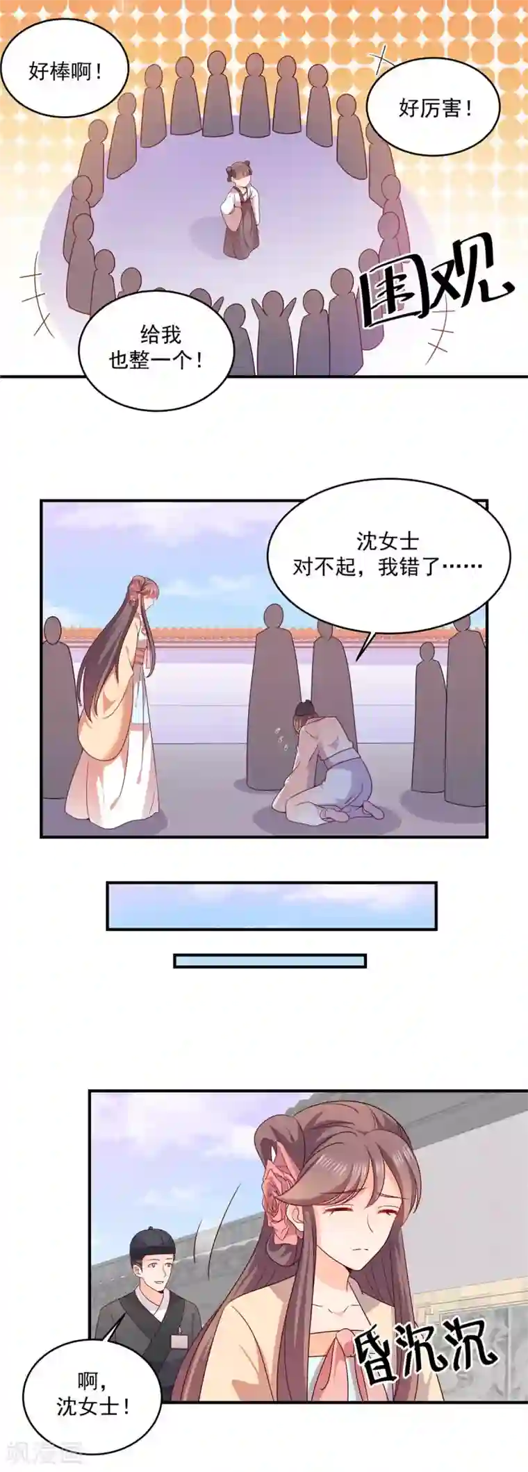 原来是花男城啊第41话 这实力想低调也不行啊
