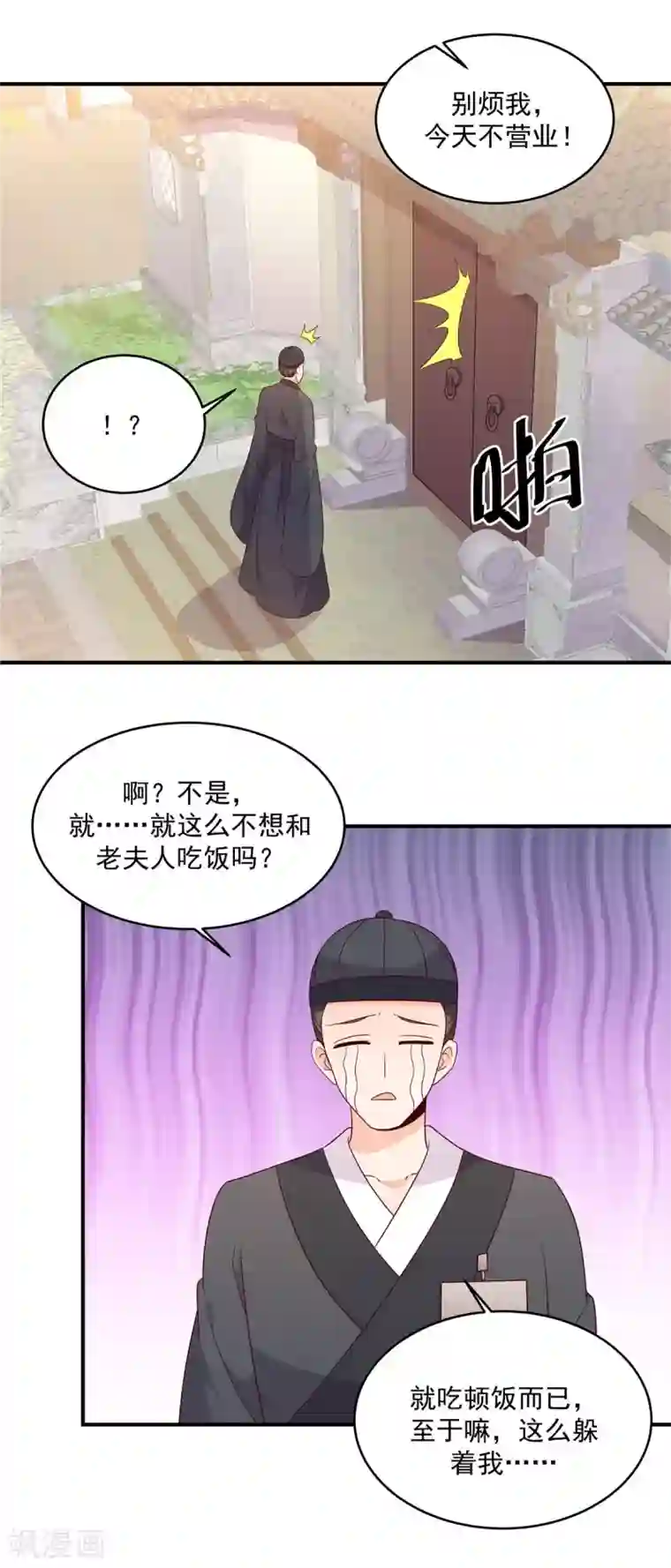 原来是花男城啊第41话 这实力想低调也不行啊