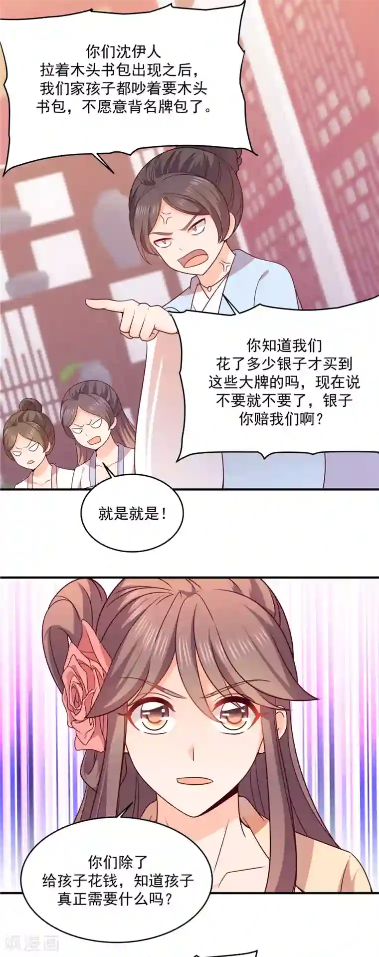 原来是花男城啊第41话 这实力想低调也不行啊