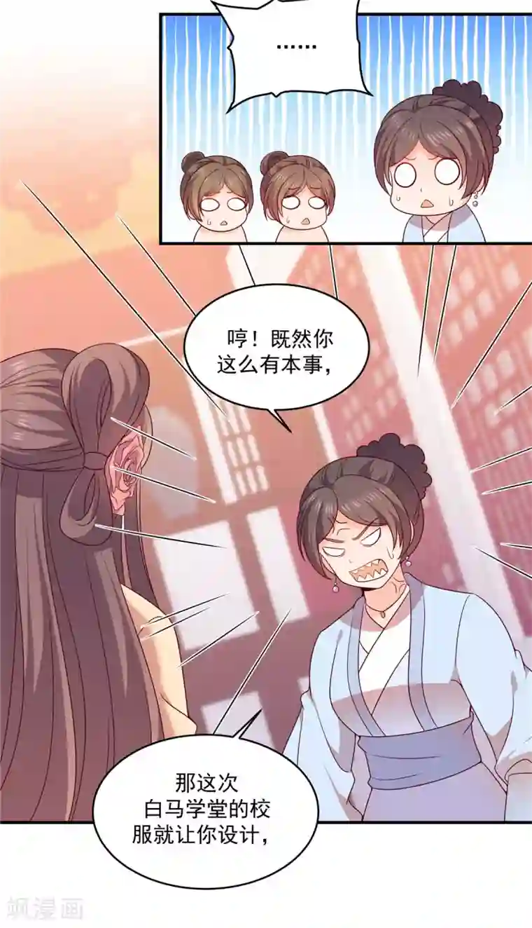 原来是花男城啊第41话 这实力想低调也不行啊