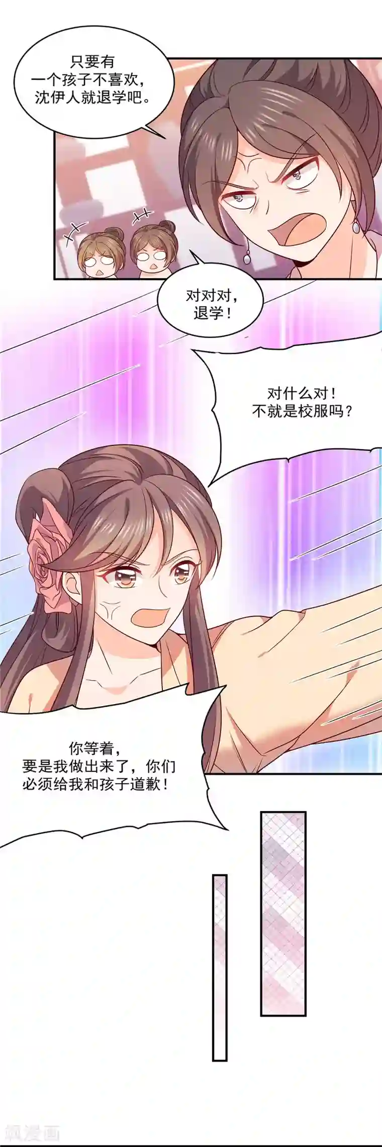 原来是花男城啊第41话 这实力想低调也不行啊