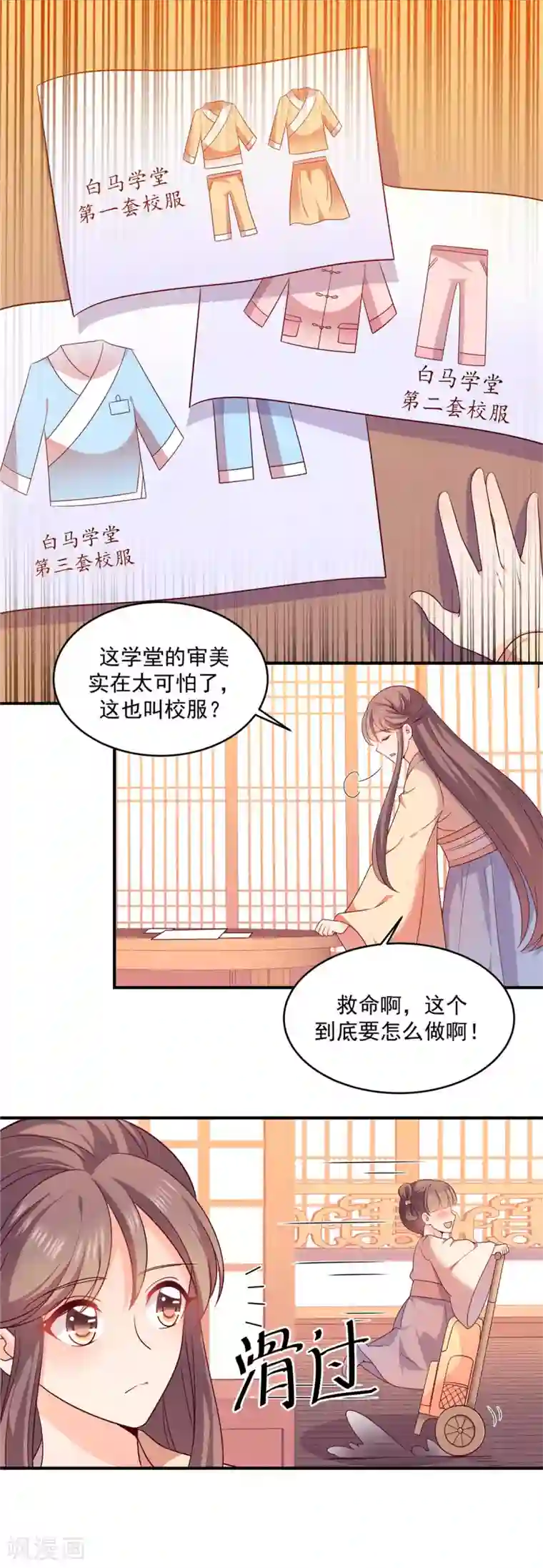 原来是花男城啊第41话 这实力想低调也不行啊