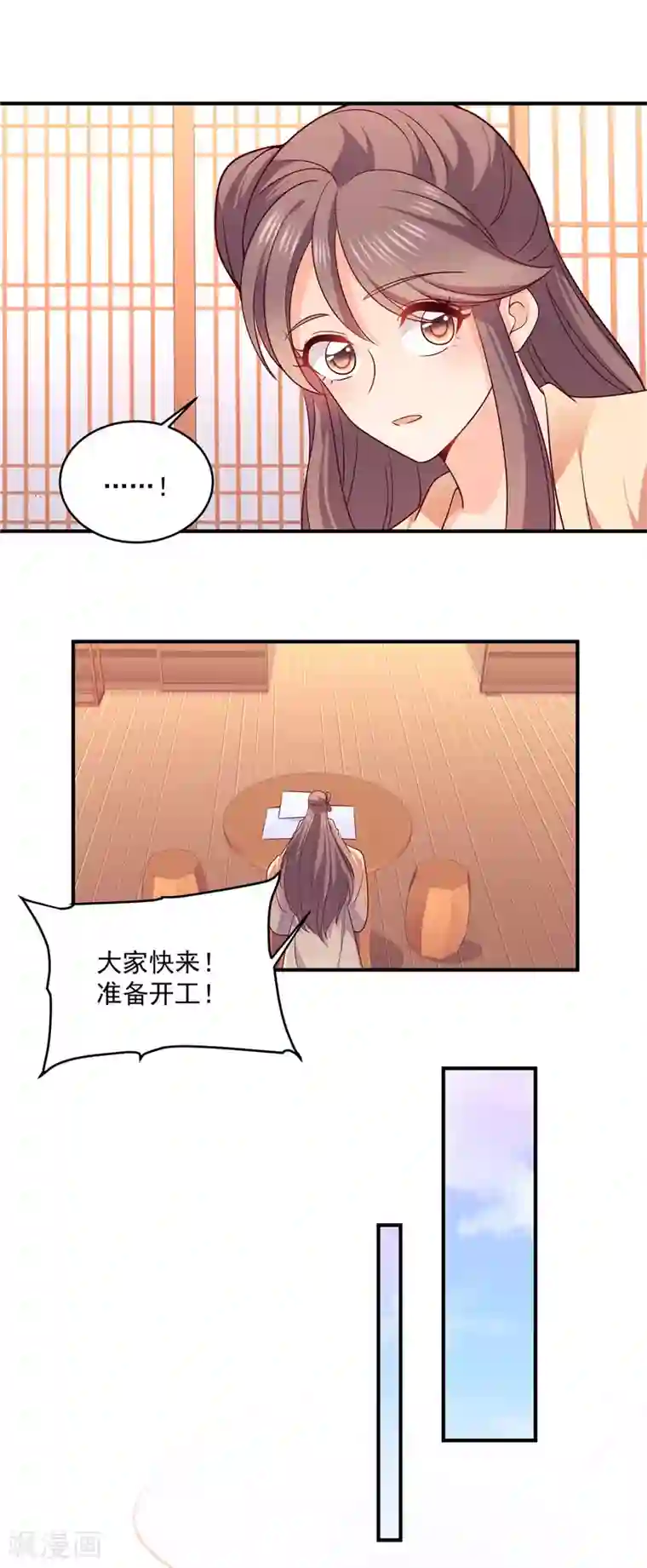 原来是花男城啊第41话 这实力想低调也不行啊