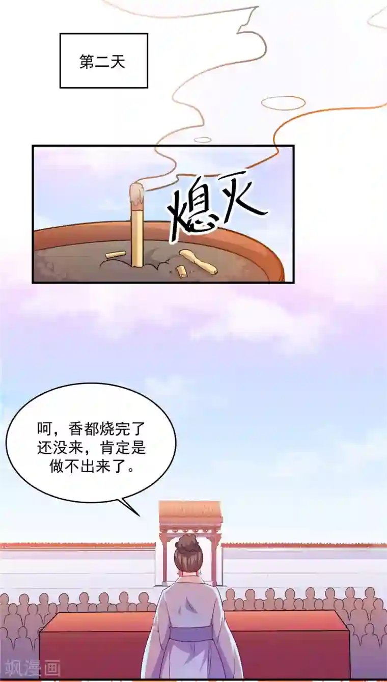原来是花男城啊第41话 这实力想低调也不行啊