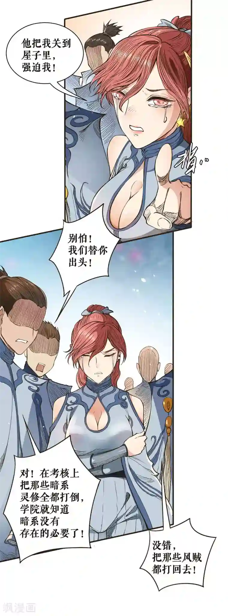 唐寅在异界II之风国崛起第44话 灵武考核