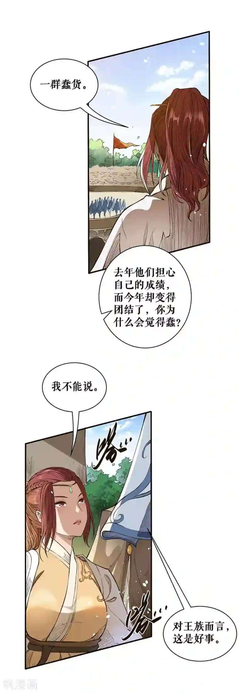 唐寅在异界II之风国崛起第44话 灵武考核