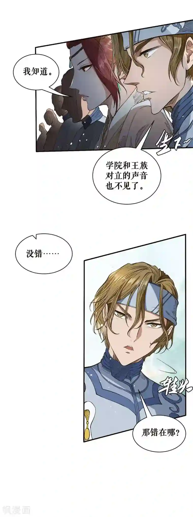 唐寅在异界II之风国崛起第44话 灵武考核