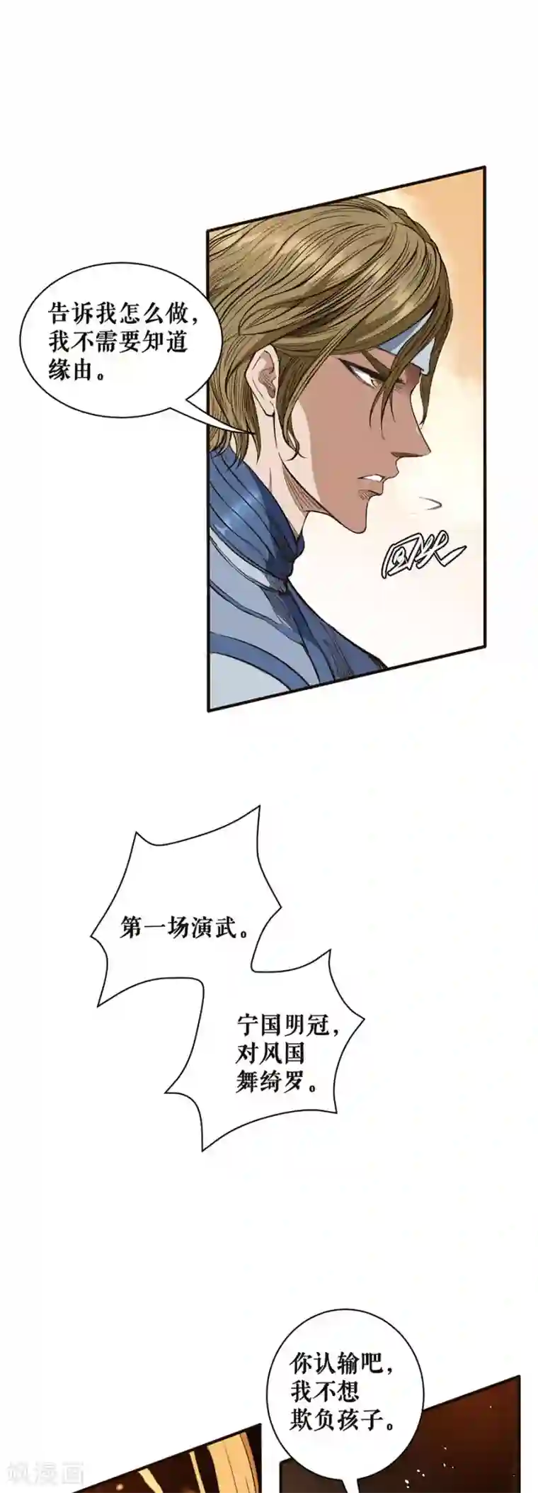 唐寅在异界II之风国崛起第44话 灵武考核