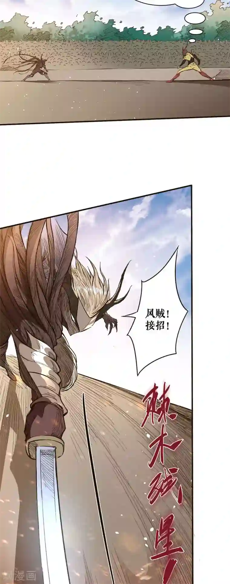 唐寅在异界II之风国崛起第44话 灵武考核