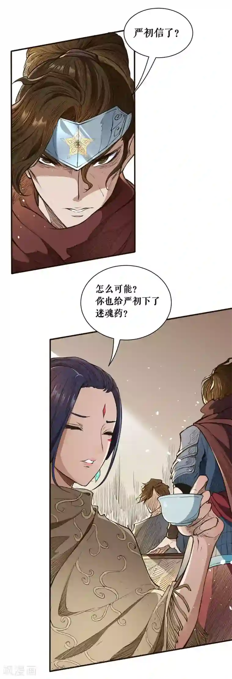 唐寅在异界II之风国崛起第44话 灵武考核