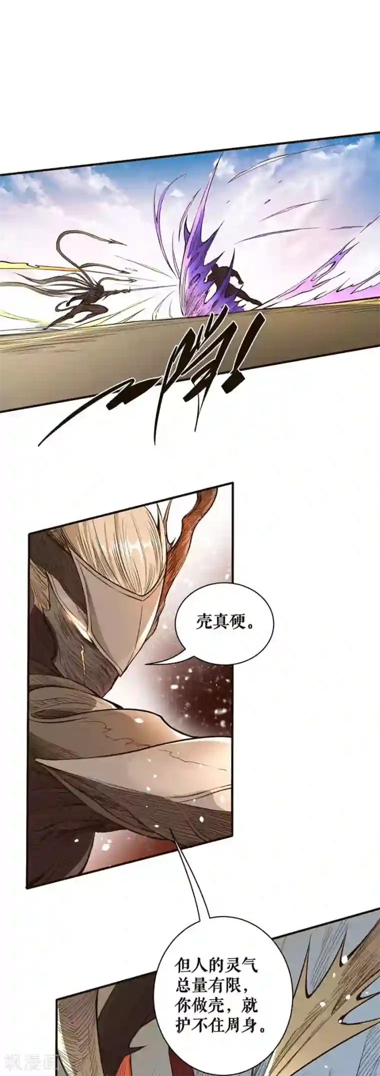 唐寅在异界II之风国崛起第44话 灵武考核