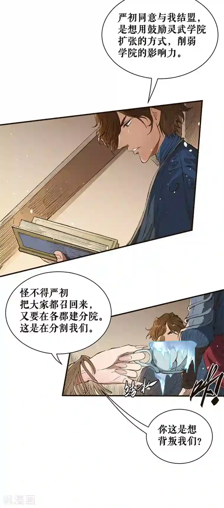 唐寅在异界II之风国崛起第44话 灵武考核