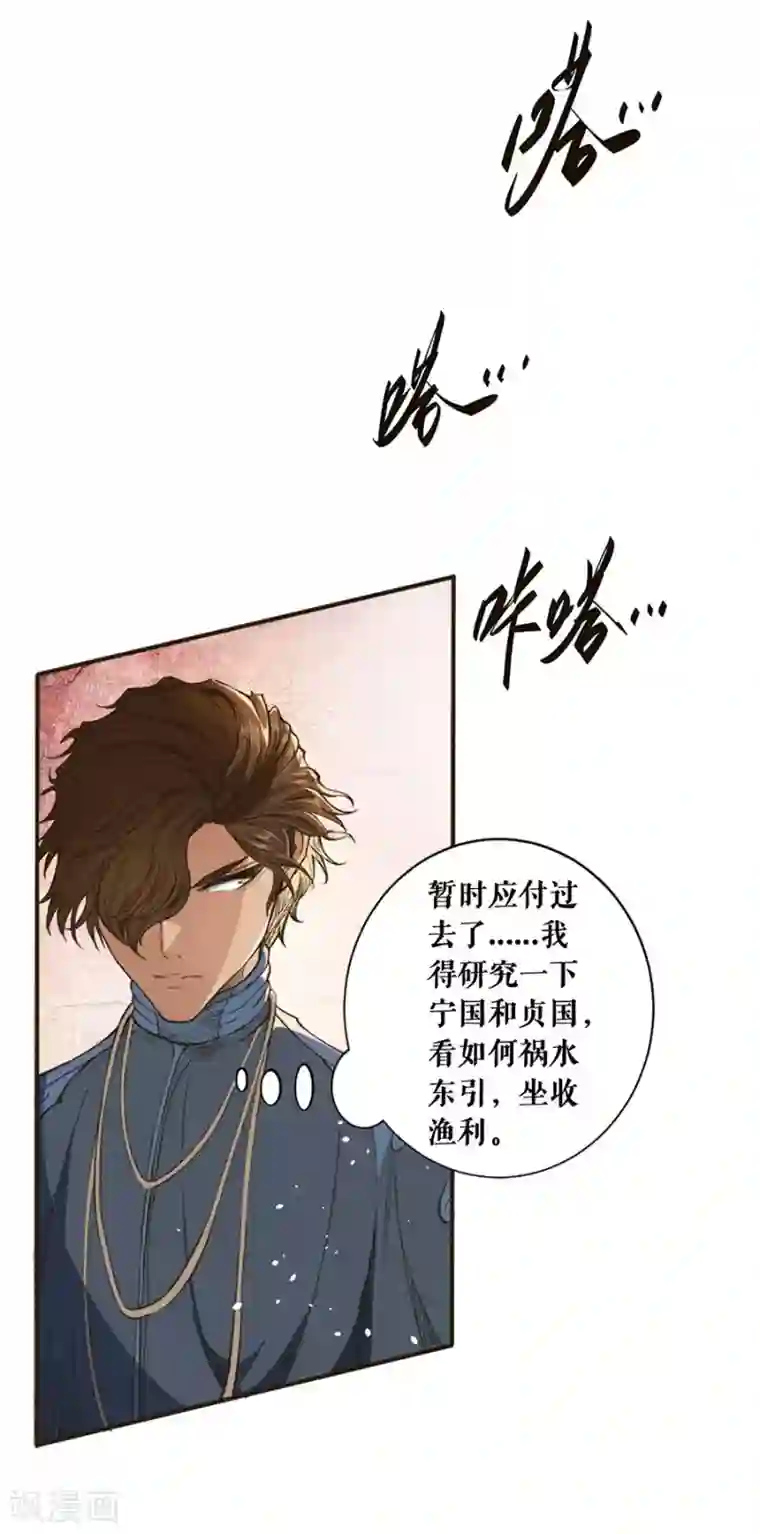 唐寅在异界II之风国崛起第44话 灵武考核