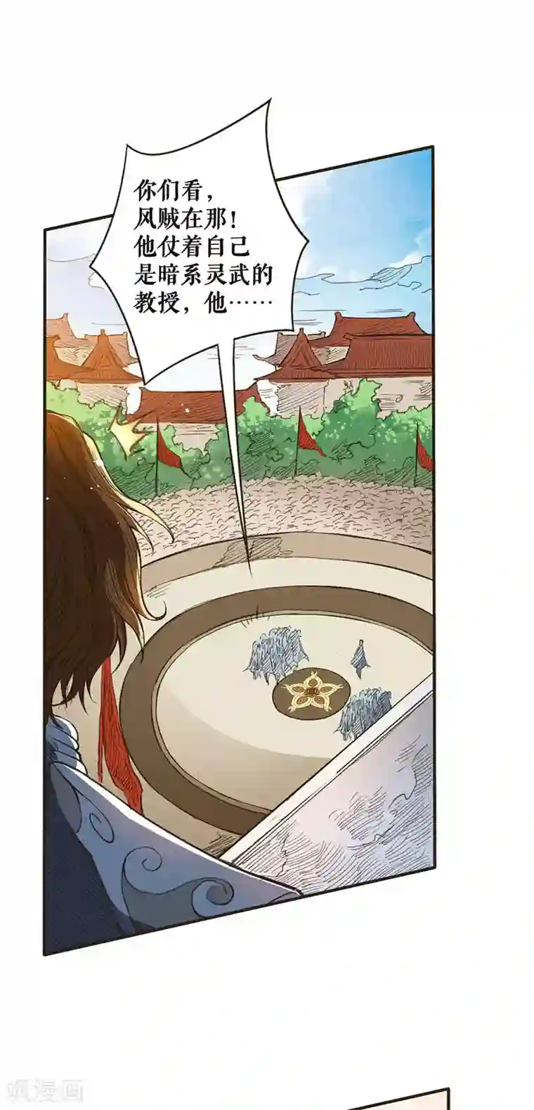唐寅在异界II之风国崛起第44话 灵武考核