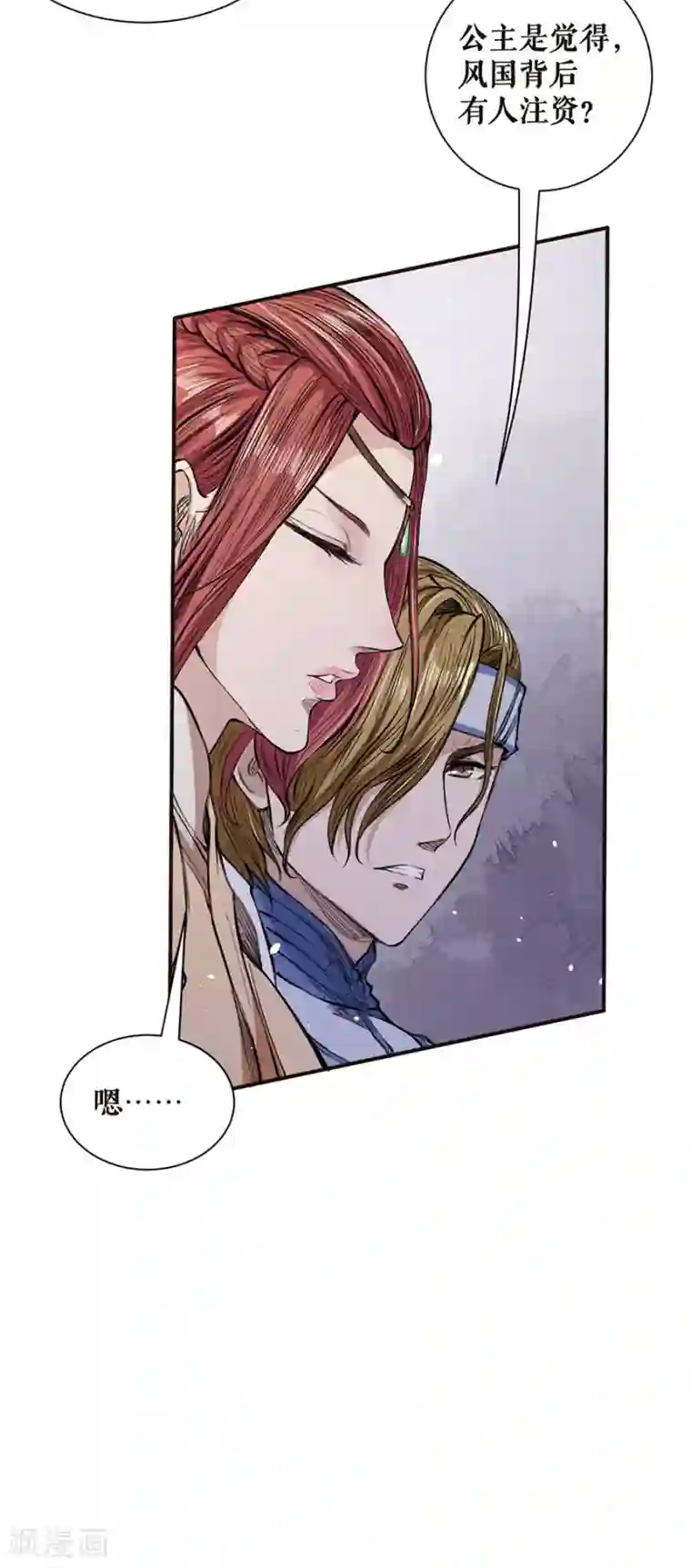 唐寅在异界II之风国崛起第45话 初胜