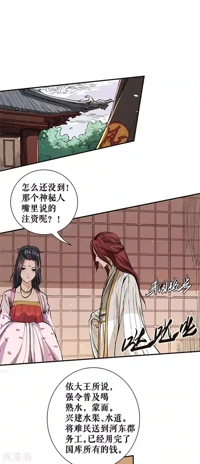 唐寅在异界II之风国崛起第45话 初胜