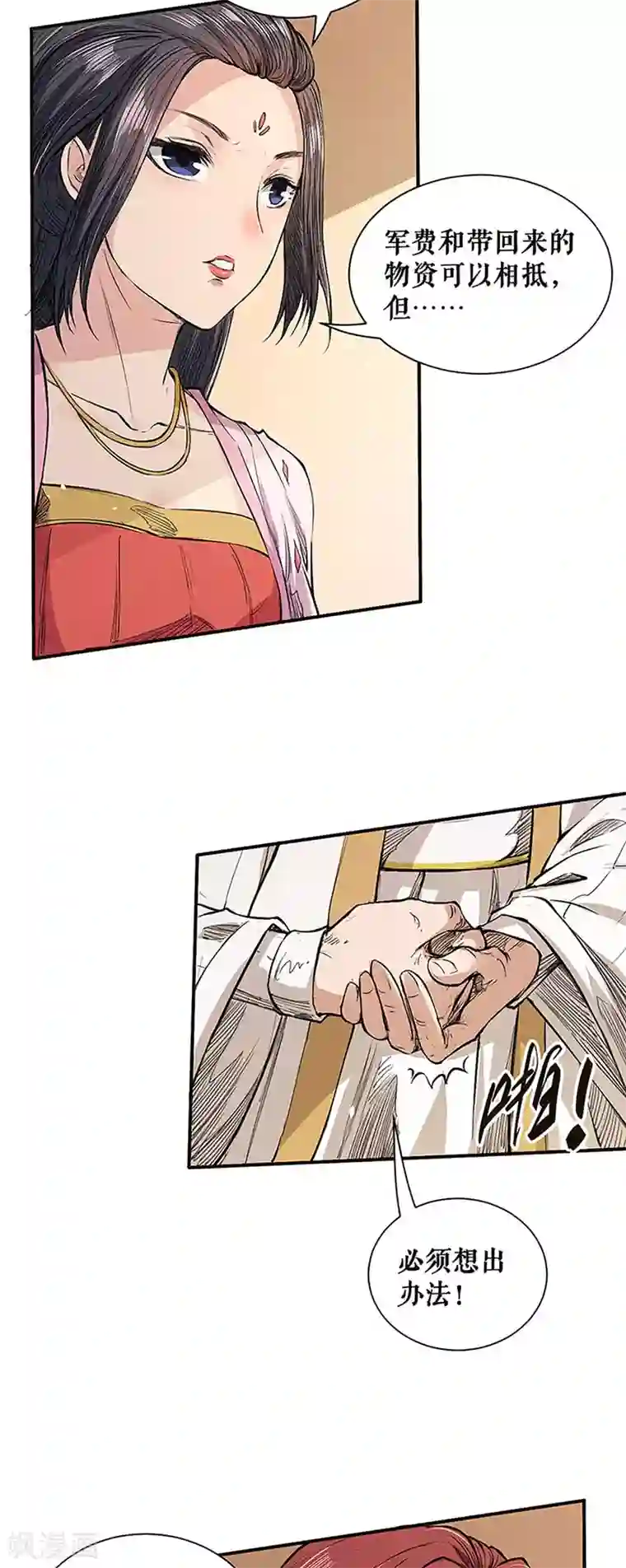 唐寅在异界II之风国崛起第45话 初胜
