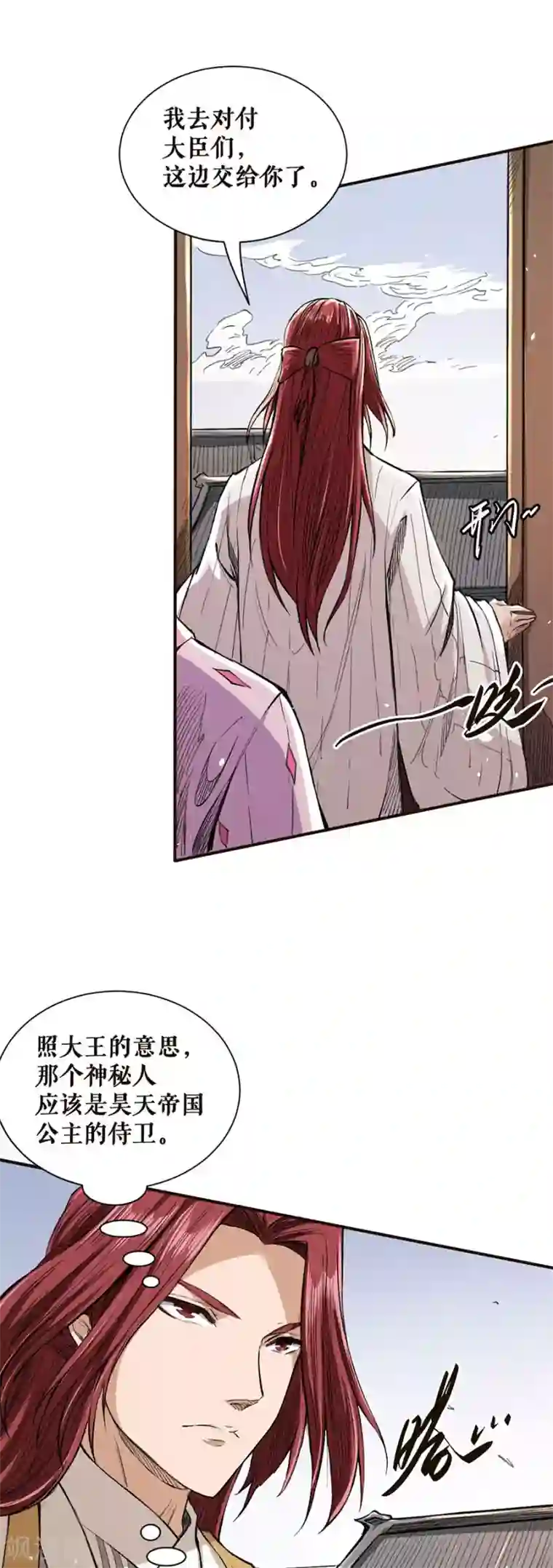 唐寅在异界II之风国崛起第45话 初胜