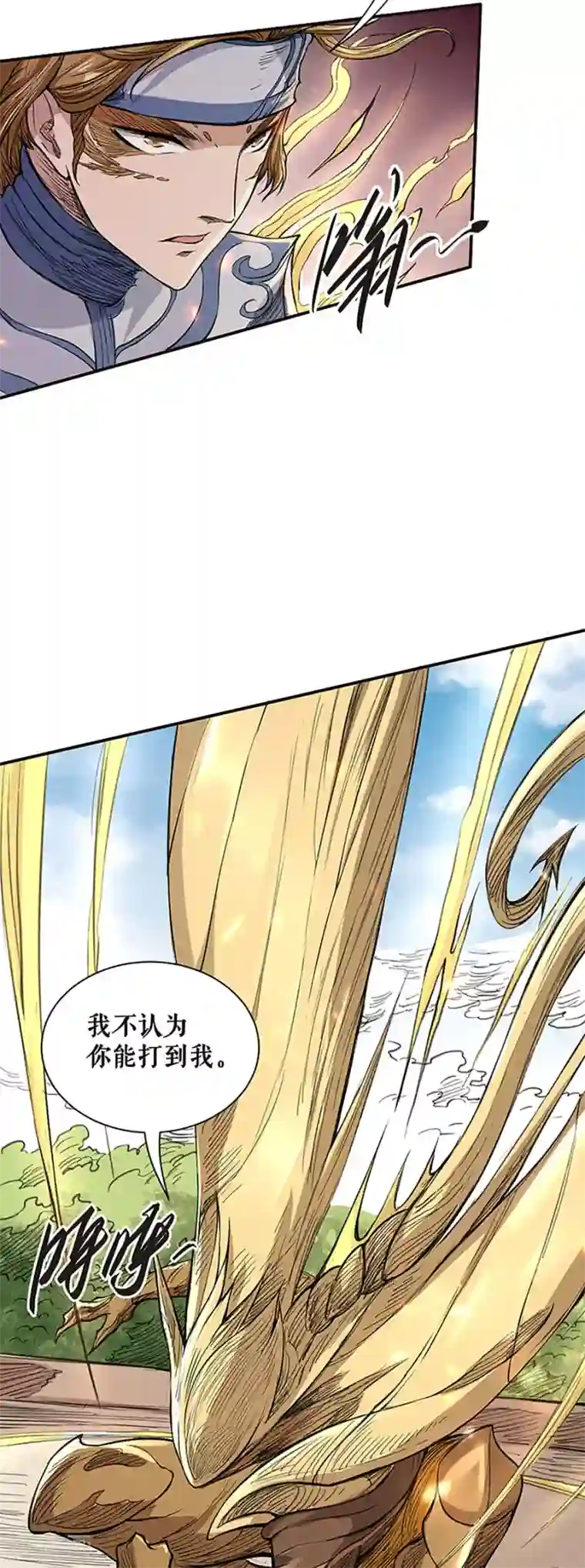唐寅在异界II之风国崛起第45话 初胜
