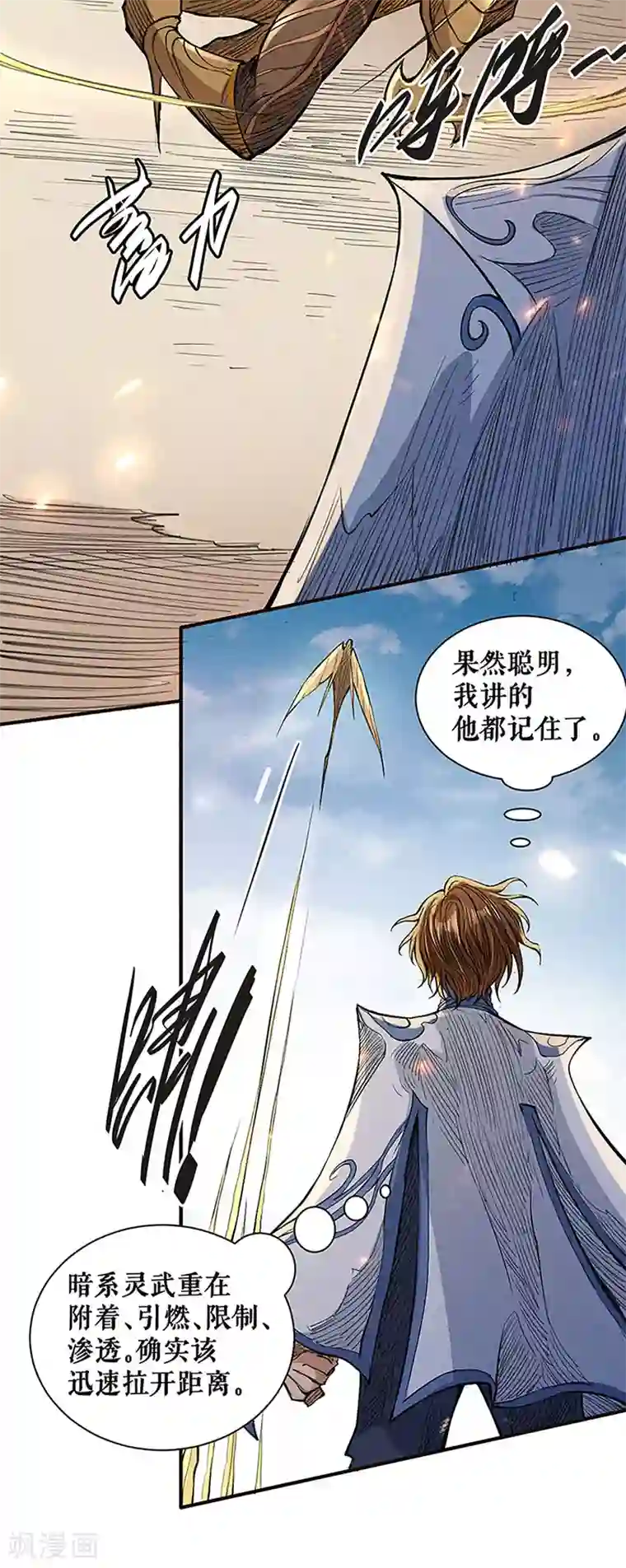 唐寅在异界II之风国崛起第45话 初胜