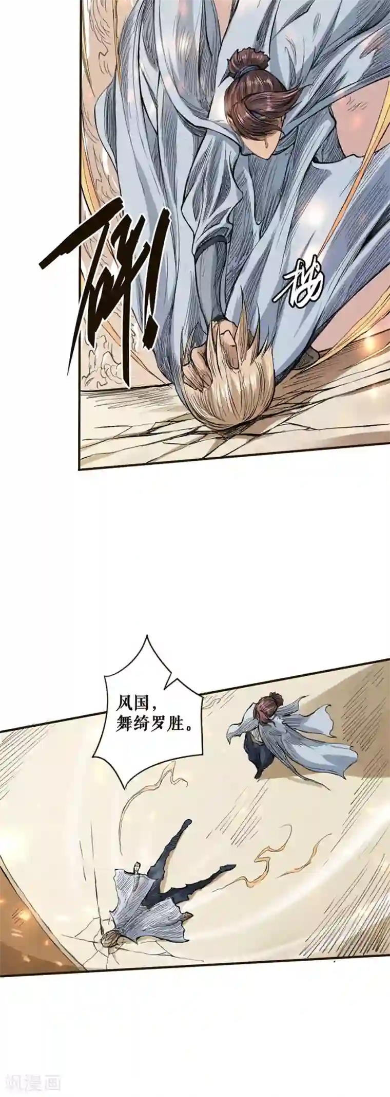 唐寅在异界II之风国崛起第45话 初胜