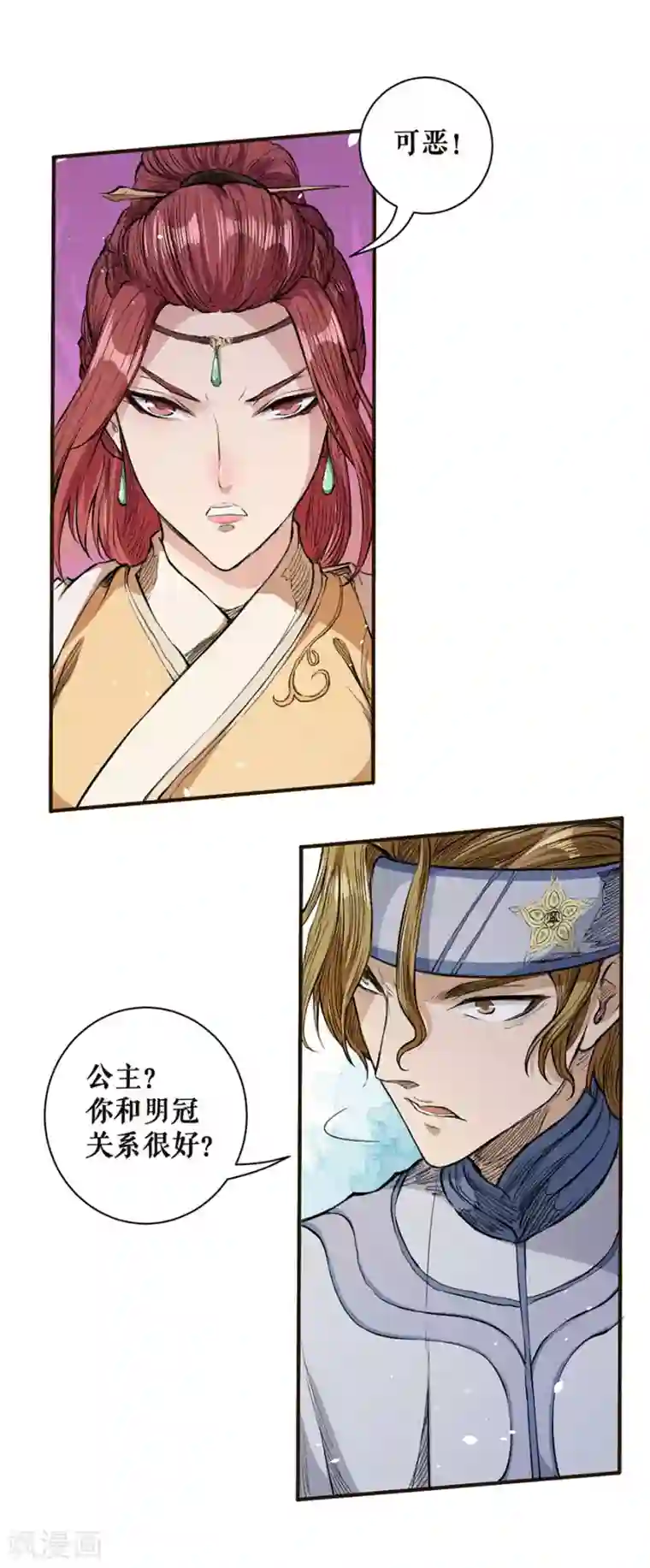 唐寅在异界II之风国崛起第45话 初胜