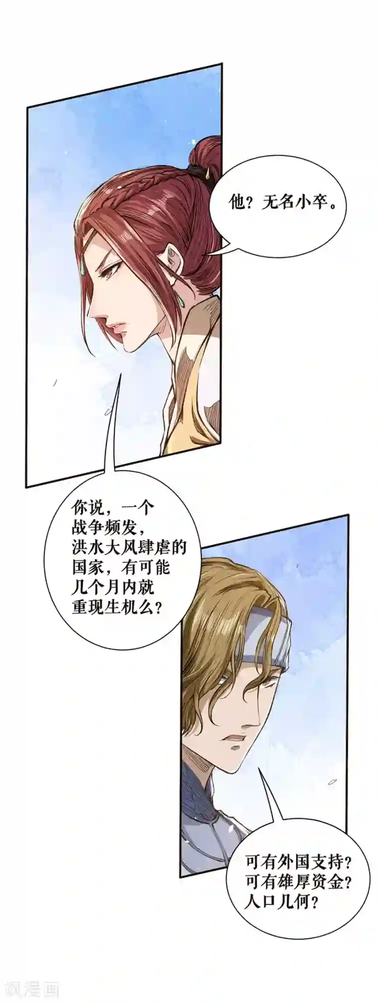 唐寅在异界II之风国崛起第45话 初胜