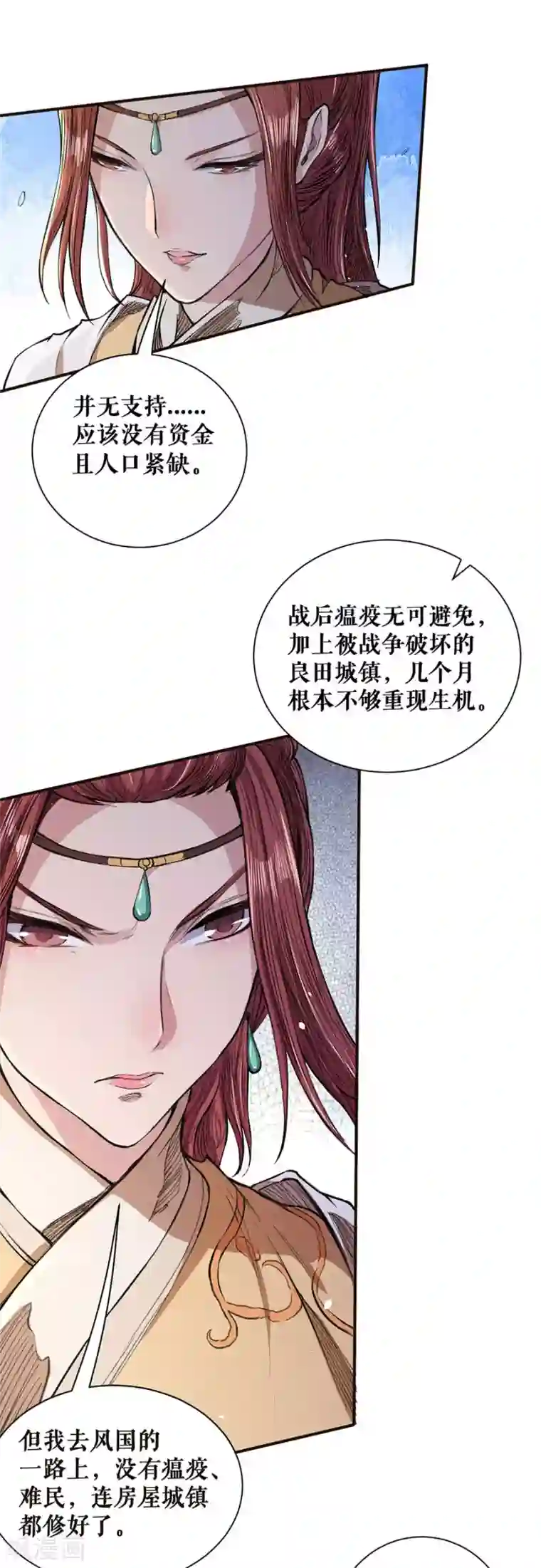 唐寅在异界II之风国崛起第45话 初胜