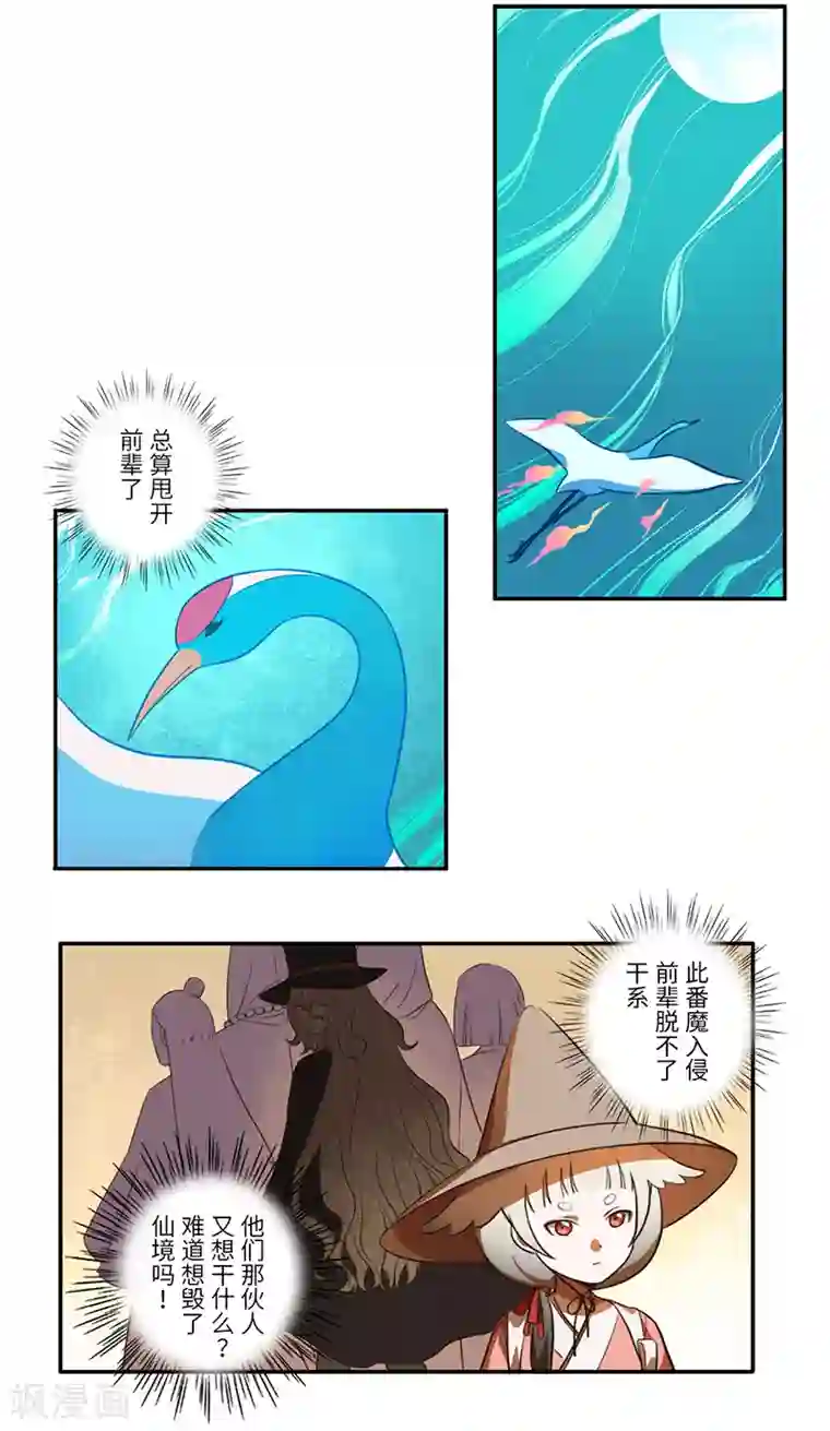 二月十五第18话