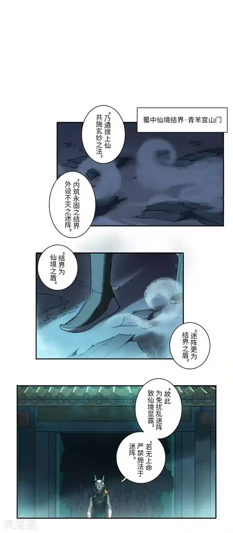 二月十五第18话