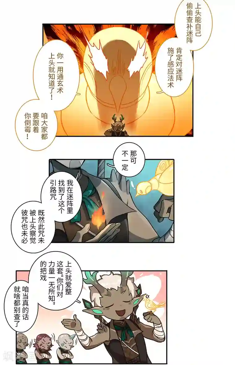 二月十五第18话