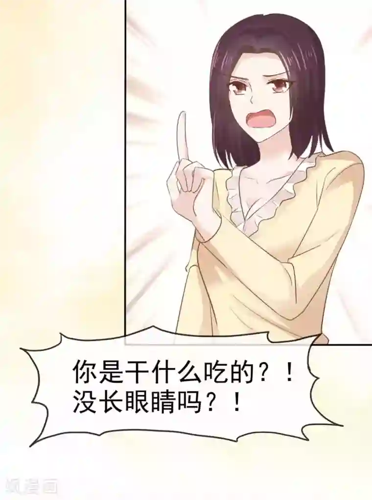 她住在你心里好多年第67话 大不了鱼死网破