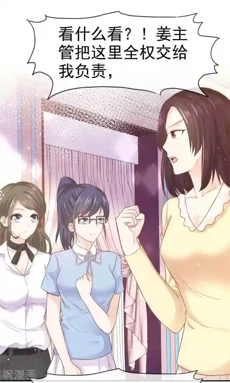 她住在你心里好多年第67话 大不了鱼死网破