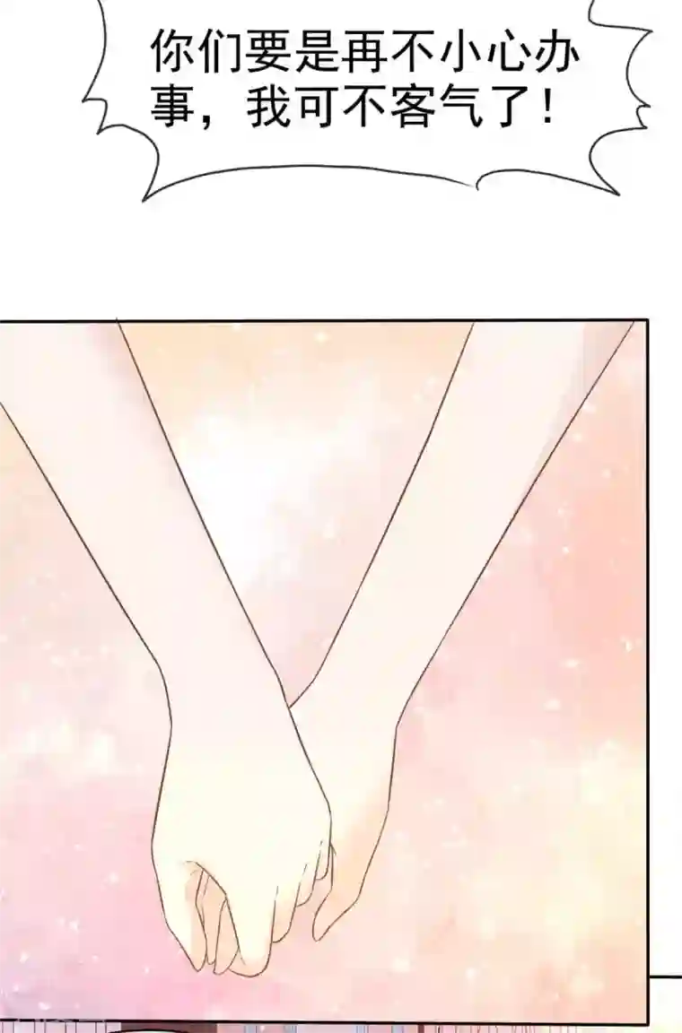 她住在你心里好多年第67话 大不了鱼死网破