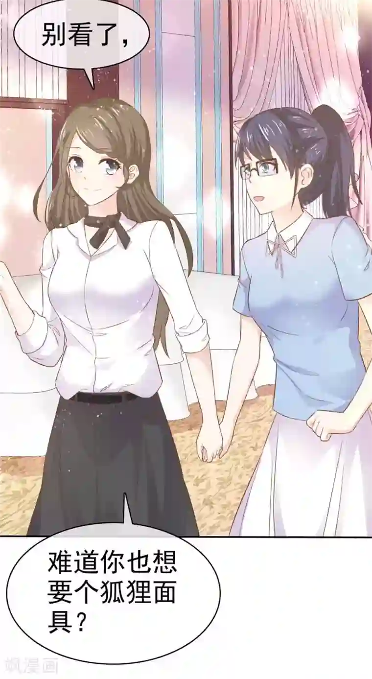 她住在你心里好多年第67话 大不了鱼死网破