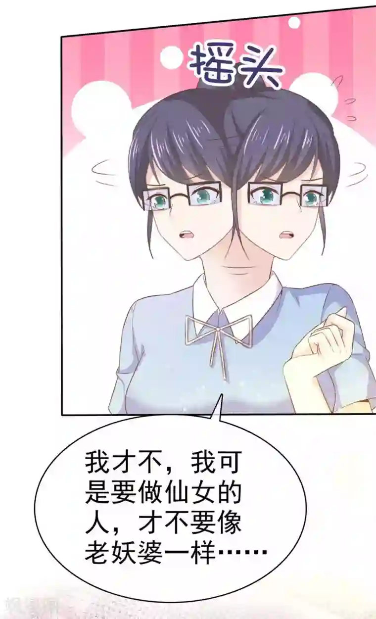 她住在你心里好多年第67话 大不了鱼死网破