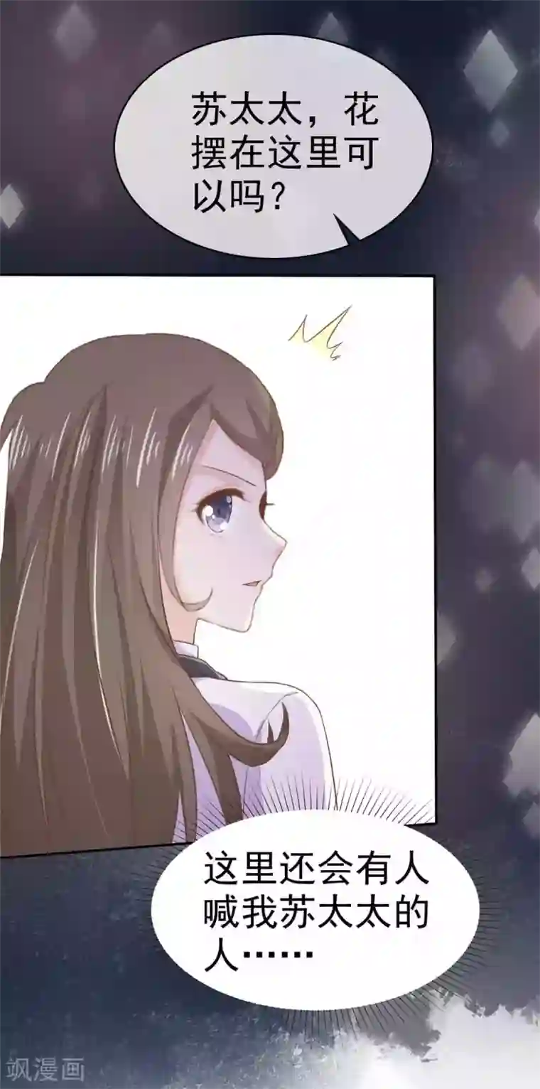 她住在你心里好多年第67话 大不了鱼死网破