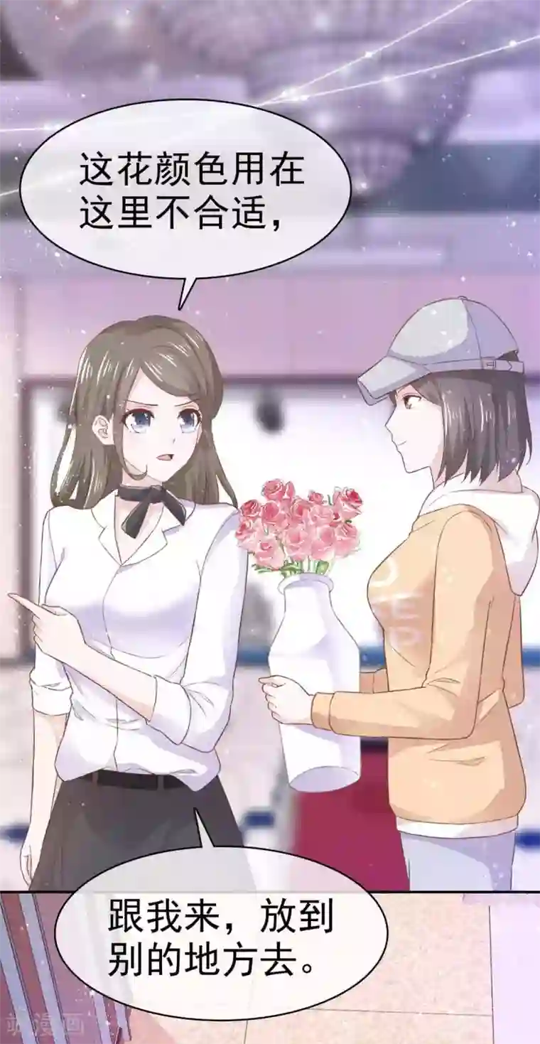 她住在你心里好多年第67话 大不了鱼死网破